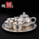 Chino's new Baifu tea set, 1 pot, 1 tray, 4 cups, Chinese style cooked silver household master cup, fair cup, two silver tea cups, 1 piece, 30 pieces after 10% discount