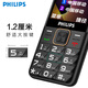 Philips PHILIPS E258 Mobile 2G Starry Sky Black Straight Board Button Elderly Machine Elderly Mobile Phone Elderly Machine Feature Mobile Phone Student Mobile Phone Backup