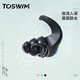 TOSWIM professional swimming earplugs for bathing, special waterproof artifact for adults and children to prevent water ingress, soft earplugs, white sand beach earplugs, S\M size double umbrella head