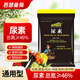 Basemanwei urea nitrogen fertilizer for potted flowers, home gardening fertilizer, flower and vegetable nitrogen, phosphorus and potassium fertilizer, general fertilizer 10Jin Jin equals 0.5kg