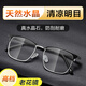 Bertha Donghai Natural Crystal Lens Brand Reading Glasses Men's Stone Glasses High-end High-Definition Scratch-resistant and wear-resistant