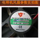 
9225 1238 Inverter DC welding machine accessories cooling fan small fan DC24V 220 380 YTD249225S04501 24V 0.3A