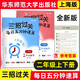 2025 Herumn Shanghai Edition Drei Tricks, um die erste, zweite, dritte, dritte, vierte und fünfminütige tägliche Schnellberechnung und orale Berechnung des Trainingsbuchs 12345 Klasse 1., Semester 2. Semester mit Referenz Antworten Neues Lehrbuch 54. Studiensystem East China Normal University Press 5. Band 2.