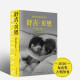 舒吉*贝恩（2020年布克奖大奖作品）97875447**844[英]道格拉斯*斯图尔特译林出版社