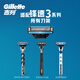 Gillette blade adapted for 3 breakthrough razor blade Gillette head imported original 4-head non-Geely