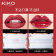 
KIKO Mingcai Double-head Lip Glaze 103 Mirror Velvet Mirror Matte Lipstick Raincoat Water-Light Milk Tea Bean Pastry Lip 133 Smoke Powder Litchi Limited New Color
