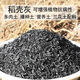 Green Garden Craftsman rice husk charcoal 1kg plant ash potted succulent rose potassium fertilizer biochar fertilizer chaff carbon nutrient soil particles