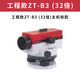 Level full set of high-precision laser electronic construction engineering surveying instrument outdoor level elevation measuring instrument standard single host 65 times DSZ1-65X high-precision model