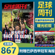 Sports Weekly/Football Weekly Magazine 2023 Edición limitada 868 Número Ren Munich Ponder + Poster de regalo/Número 867 Barcelona La Liga Cover/866/65/64/63/62/61/6 867 Portada de Manchester United United