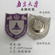 VAN CRUDE ANNORANanjing University emblem brooch badge cultural and creative souvenir bookmark custom Nanjing University graduation commemorative medal chest emblem custom school emblem + bookmark gift box set