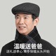 Hengyuanxiang elderly hat men's peaked cap winter thickened warm ear protection grandpa forward hat new year birthday gift