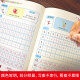 正版汉字描红本+笔画笔顺描红本（共4册）幼小衔接大开本铅笔汉字描红本 练字帖 学前准备控笔训练幼儿园团购教材128**834