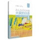 大家的日语初级1 听力（第二版）