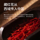 胡庆余堂 藏红花礼盒10g（1g*10瓶）年货礼盒母亲节礼品