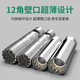 智宙万向火花塞套筒1416mm磁性套筒扳手超长火嘴火星拆卸工具 【万向】12角磁性【16mm】