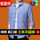 
Hengyuanxiang brand high-end men's clothing, middle-aged men's long-sleeved shirt, pure cotton plaid loose large size trend, middle-aged and elderly dad's spring clothes shirt, navy blue 6627 (real pocket) 175/XL/41 suggestion 140-148Jin[Jin equals 0.5 kg]
