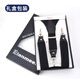 Yilemit Yilemit Elástico Hook Men's Cloak Sling Correa Old Man Fat Man Adulto Adulto Gancho de gancho Capa Correa Y-6001 Aleación 3 Hook (negro)