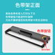 
Format NX715 is suitable for nx725 nx518 nx618 nx512 New STA nx680 nx728 nx520K printer ribbon rack HS24 ribbon ink carbon tape cartridge cs24 hs24 ribbon rack 5