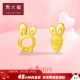 Zhou Dafu cute little rabbit carrot gold gold earrings labor cost 120 about 1.2g EOF190