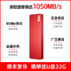 GETEA mobile hard disk solid state 1t Yangtze River storage particle high speed NVMe external 2t large capacity Type-C mobile phone computer dual-purpose 512g office game pssd compatible MAC [high speed version] red (read peak 1050MB/s) 2TB (Yangtze River storage particle/can be opened 13%
