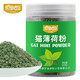 Habao Habai catnip powder, pure mint leaves, cat snacks, helps eliminate hair balls, cleans the mouth, decompresses cat grass, 1 bottle, about 20g/bottle