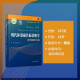 Diagnóstico de resonancia magnética del cuerpo moderno [nuevo y genuino]: hígado, vesícula biliar, pancreática, volumen del bazo Zhou Kangrong, Yan Fuhua, Liu Shiyuan 97873091 ** 701 Fudan University Press