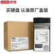 联想（Lenovo） DE系列配件 硬盘 企业级存储NAS服务器 适用于DE2000H/4000H 4T 3.5英寸 SAS企业级 A14099