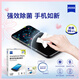 Zeiss Zeiss mobile phone piano computer notebook mac apple computer / ipad screen cleaning wipes 120 pieces