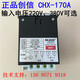 CHX-170A Oriental Xinao electric baking pan special LEXIN thermostat temperature controller temperature controller CHX170A AC220V+ sensor