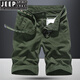 
JEEP SPIRIT summer men's shorts thin casual men's pants loose straight five-leg pants men's mid-sized pants cotton work pants men's trendy brand 17152 khaki + 17152 military green 30 weight 100-110Jin[Jin equals 0.5 kg]