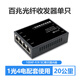 DCOMA Gigabit Fiber Optic Transceiver 100M Gigabit Single Mode Single Fiber SC Photoelectric Converter One Optical One Electrical Four Electrical Eight Electrical 1 Optical 2 Electrical 4 Electrical 8 Electrical SFP Network Monitoring 20km 100M 20km One Optical One Electrical Set