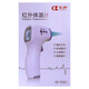 Changkun CK-T1503 electronic thermometer infrared thermometer non-contact household medical forehead thermometer three-color backlight model