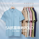 Camiseta de manga corta de siete lobo Camiseta de seda de verano para hombres Camisa de la base de polo de seda para hombres 5A Lapilla antibacteriana Short T Top 701 Caki-Tiansi Fabrica 185/100a/xxxl