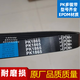 山头林村6PK9606PK9706PK9756PK980汽车皮带6PK9856PK989汽车传动带 6PK960一条