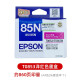 爱普生（EPSON）原装爱普生85N墨盒T0851黑色 1390 R330打印机墨水盒【停产过保】 T0853洋红色墨盒 约860页