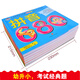 
Pinyin Chinese Literacy Mathematics Idiom Intelligence 680 Questions Logical Potential Development Preschool Education Primary School Transmission Little Pony Early Education 12815086