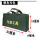 XMSJ tool bag thickened canvas electrician bag customized car tool bag auto repair bag handbag storage bag multi-functional bag round bag length 70 cm diameter 30 cm