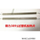 适用于3895 3890 2133/3895S 3894 3892 3893 14377加热管加咏 3895加热管1套