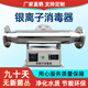 JESSA silver ion overflow sterilizer hot water system school swimming pool hot spring solar water treatment overflow pipe hospital sterilization equipment copper silver ion sterilizer ISID-4