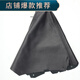 
Qianchijia is suitable for Baojun 730 gear lever 16789 gear lever manual gear shift lever gear lever dust protection 16 5-speed imitation leather individual set