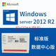 Windows server 2019/2016/2012标准版/数据中心版win server2022 SQL2019中文企业版