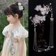 Chinese style Hanfu headwear children's ancient style hairpins and hair accessories ancient princess accessories girls' ancient tassel hairpins dragonfly golden pair clips