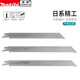
makita Japanese Makita reciprocating saw blades Quickly cut bamboo wet branches wood lengthening thickness lengthening electric woodworking saber saw blade accessories wet branches [305181.5mm] B-16863