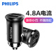 Philips (PHILIPS) new energy mini car charger 4.8A24w total output 12/24V universal cigarette lighter DLP4001B/93