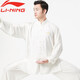 李宁（LI-NING）太极服高弹牛奶丝太极拳八段锦全套太极练功服装中国风武术表演服 李宁-长袖白色（乳白） L身高170-175cm体重140-160斤