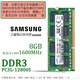 Samsung (SAMSUNG) original third generation DDR3 PC3 PC3L SO-DIMM notebook memory module compatible with Lenovo Dell Think Asus Acer notebook all-in-one computer notebook DDR3L 8G 1600 12800S low voltage