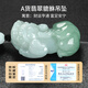 7000-Year-Old Jadeite Pixiu Pendant, Type A, Men’s and Women’s Jade Pendant, Comes with Identification Certificate