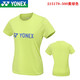 YONEX尤尼克斯羽毛球服短袖运动T恤速干衣服yy团购队服 115179 多色 品蓝女款215179-683 L