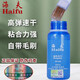Haïfu Dolphin Glue Haifu Blue Whale 2 Glue 260 ml 500ml Racket Racket Racket Special Adhesive Haïfu Blue Bale