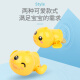 Lei Lang's two-pack Douyin same style baby bath children's bathroom wind-up swimming turtle duck water toy baby bath small animal toy little yellow duck